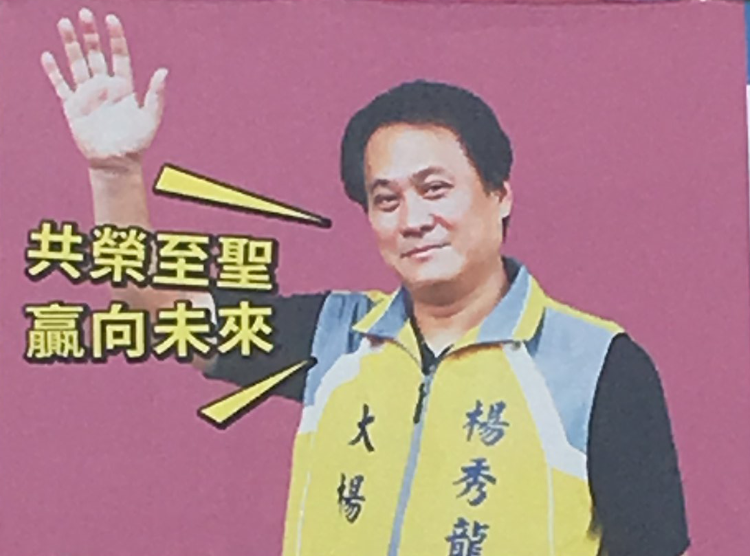 Election uniforms come back on the scene