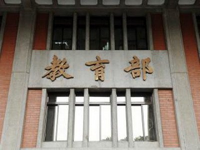 Taiwan recognizes diplomas from 18 more Chinese universities