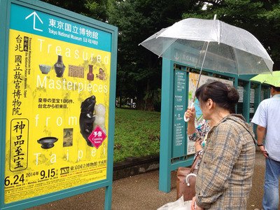 National Palace Museum to assess efforts to rectify naming issue