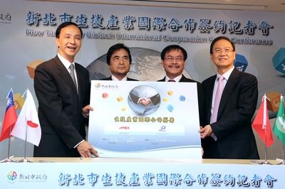 New Taipei City signs cooperation pact with NZ biotech organization