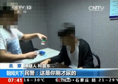 Criminal Investigation Bureau: China allowed Ko to contact family day after arrest