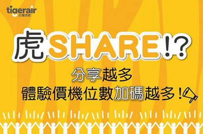 Taiwan’s first budget airline set to take to the skies