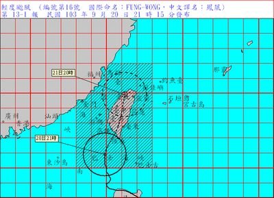 Taiwan bracing for tropical storm Fung-Wong