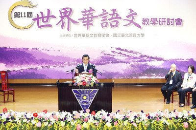 President calls for coexistence of traditional, simplified characters