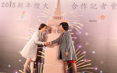 Taiwan News Encyclopedia: Taipei 101 fireworks show