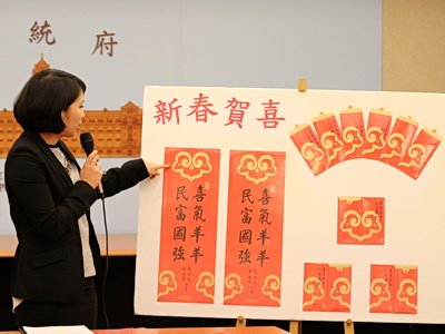 Presidential office to give away ram-themed New Year couplets