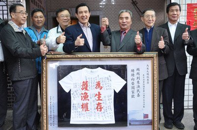 Fishing agreement an example for South China Sea disputes: Ma