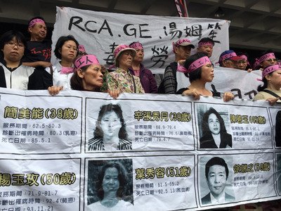 Taiwan News Encyclopedia: RCA incident