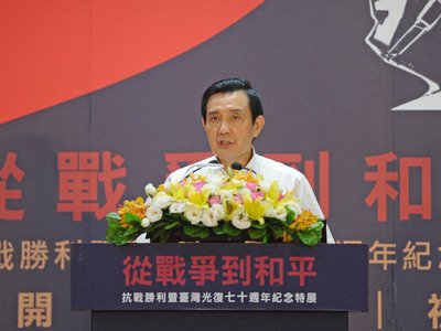 Ma reiterates Taiwan’s sovereignty claim over Diaoyutais