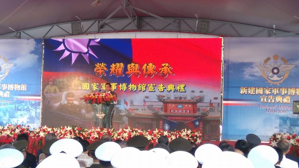 Taiwan to build a national military museum