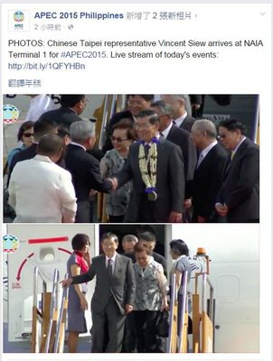 APEC envoy Vincent Siew arrives in the Philippines