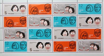 Post office to issue stamps marking Tsai inauguration
