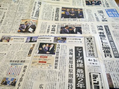 Fair trade commission approves Foxconn-Sharp merger proposal