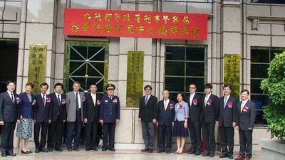 Criminal Investigation Bureau establishes anti-fraud center
