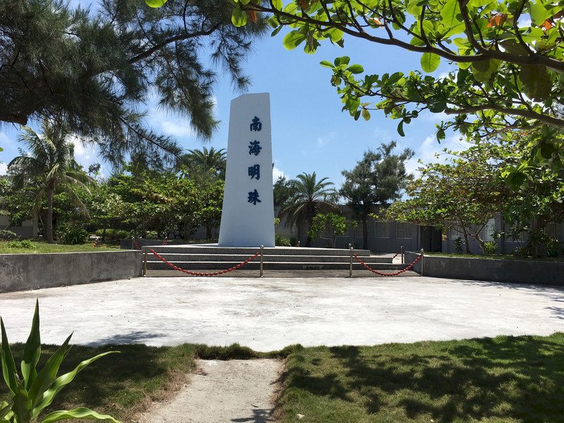 Defense Ministry official inspects Dongsha Islands