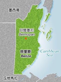 Taiwan and Belize sign judicial cooperation agreement