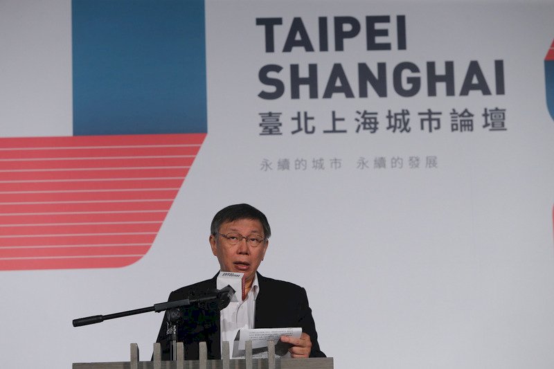 Taipei-Shanghai City Forum to take place via videoconference