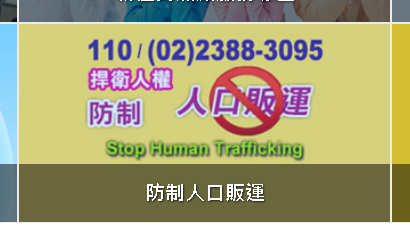 US report gives Taiwan top marks for fighting human trafficking
