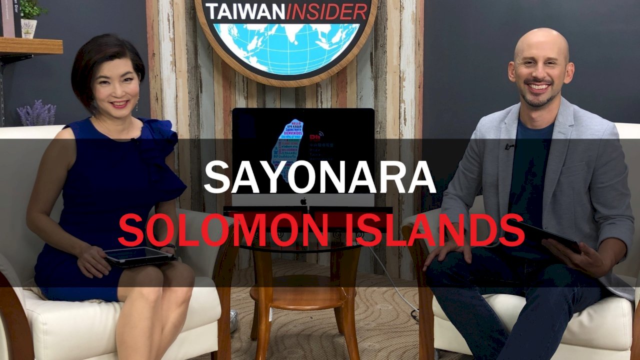 WATCH: Taiwan Insider, September 18, 2019