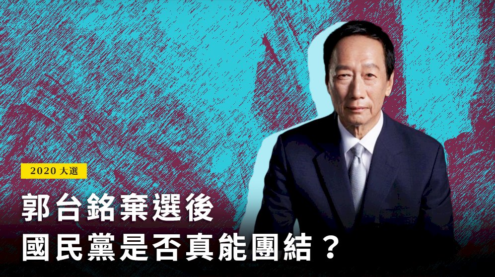 KMT hopes to keep Terry Gou in party
