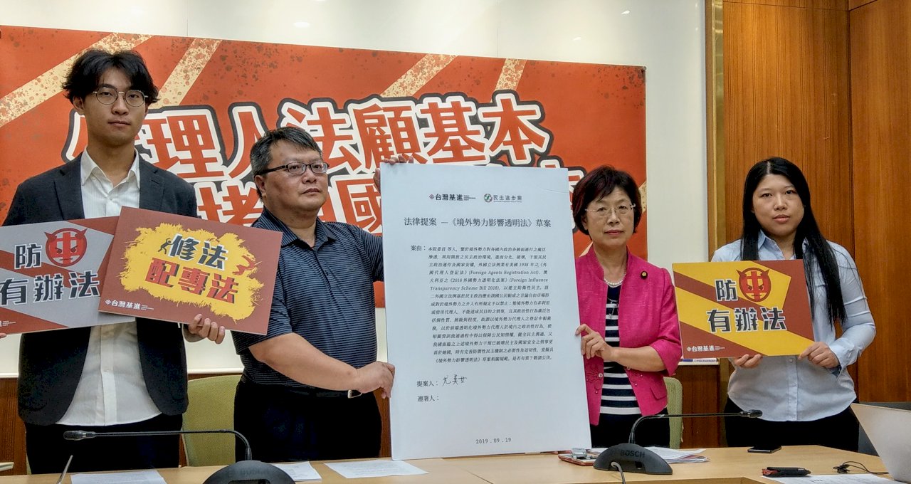 Draft bill aimed at curbing Chinese infiltration unveiled