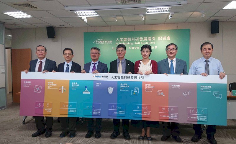 Taiwan first in world to set R&D guidelines for AI