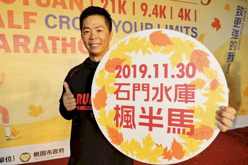 Taoyuan promotes new half-marathon race