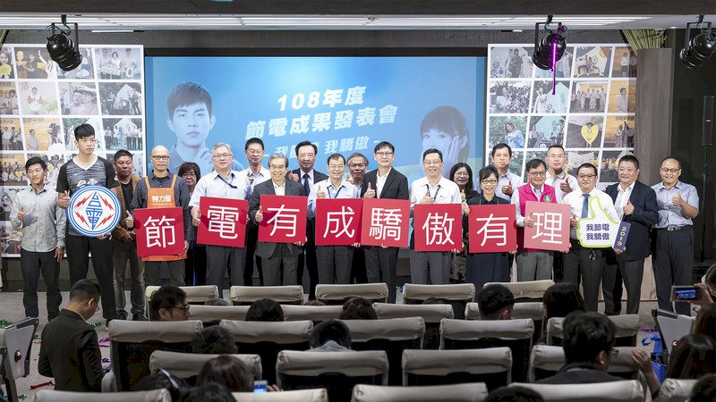 Electricity price committee to decide on price hike: Taipower