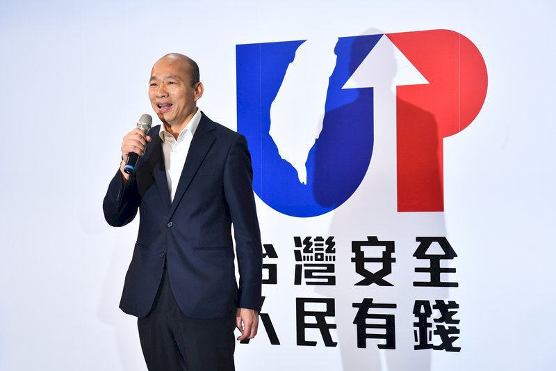 KMT Candidate Han Kuo-yu unveils campaign logo
