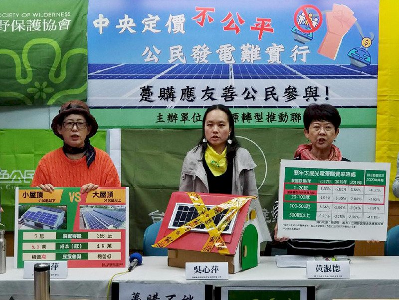 NGO criticizes gov’t plan to reduce usage of small solar panels