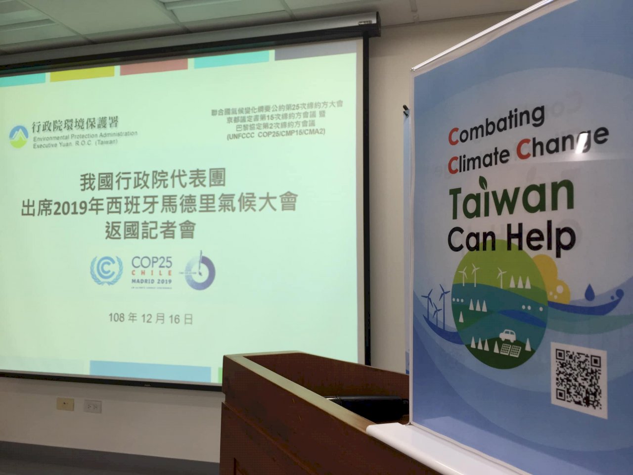 EPA shares Taiwan’s experience on the sidelines of UNFCCC