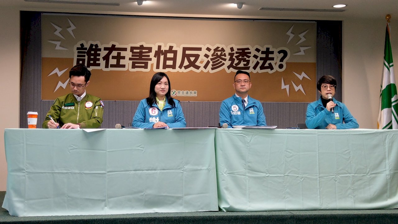 DPP calls for rational discussion with regards to anti-infiltration bill