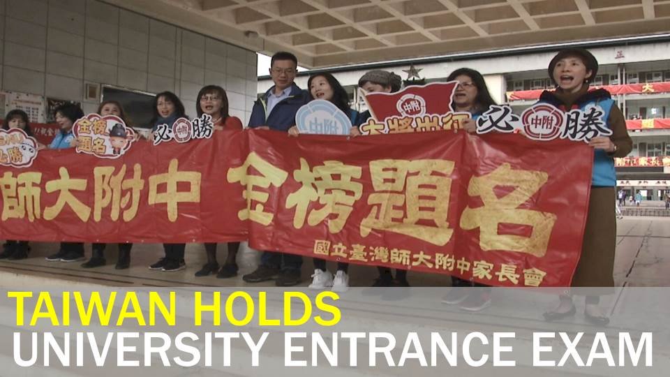 Video: University entrance exams kick off in Taiwan