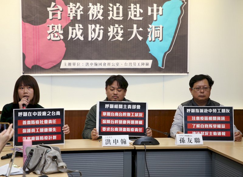 Employers should avoid sending employees to China: Labor ministry