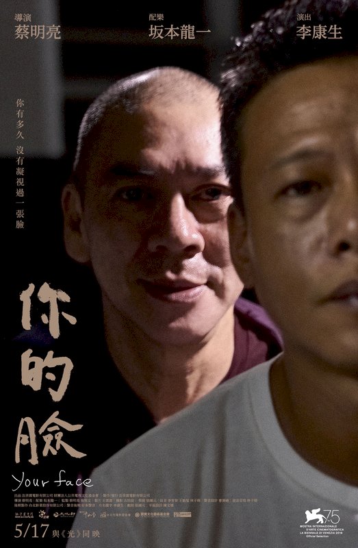 Director Tsai Ming-liang’s latest film to launch in Japan