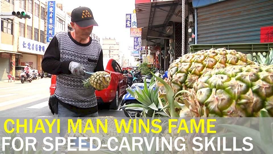 Video: Chiayi man wins fame for pineapple-slicing skills