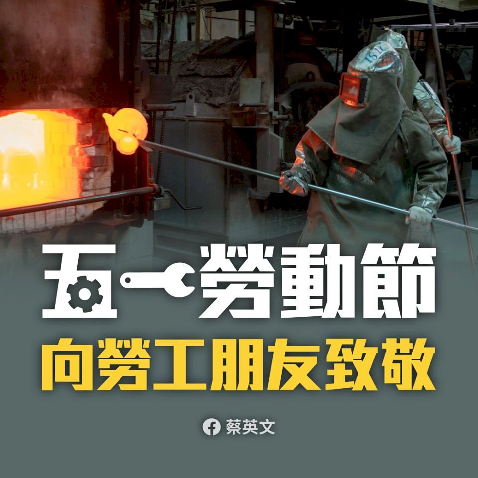 Tsai thanks workers for contributions during pandemic