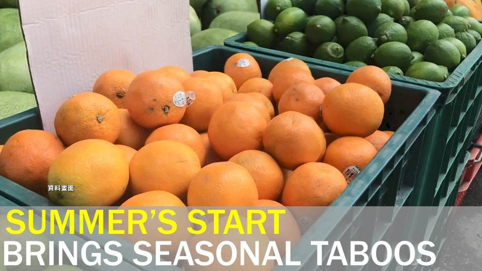 Video: Traditional start of summer brings seasonal taboos