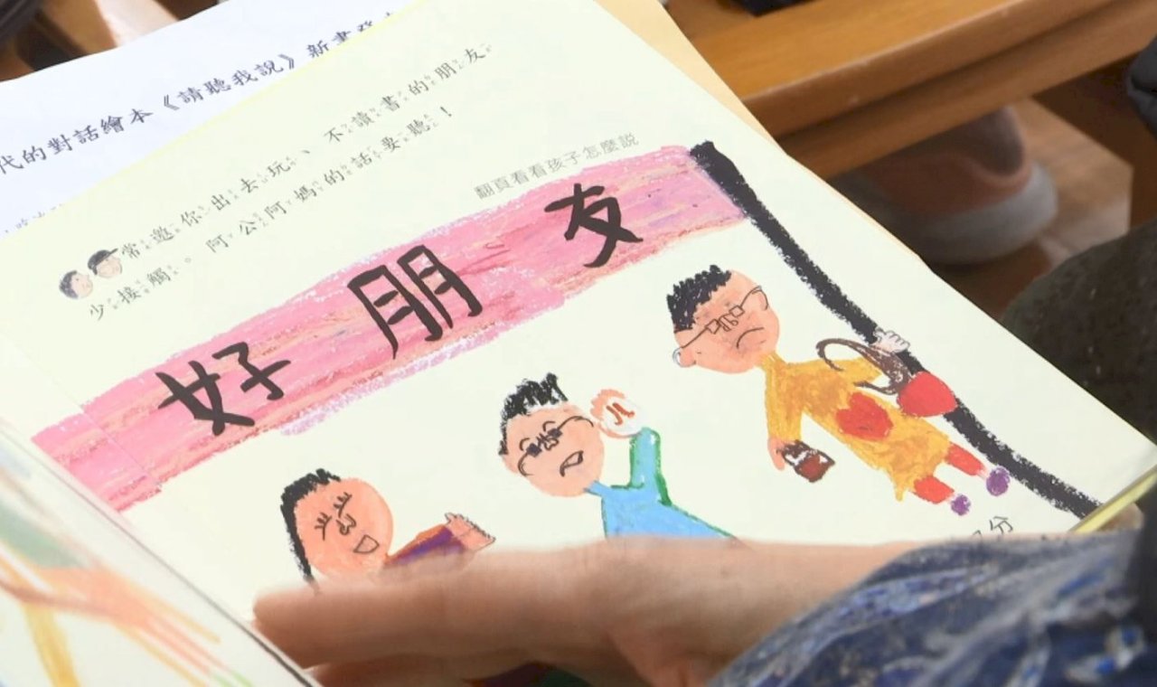 A picture book to bridge the generation gap