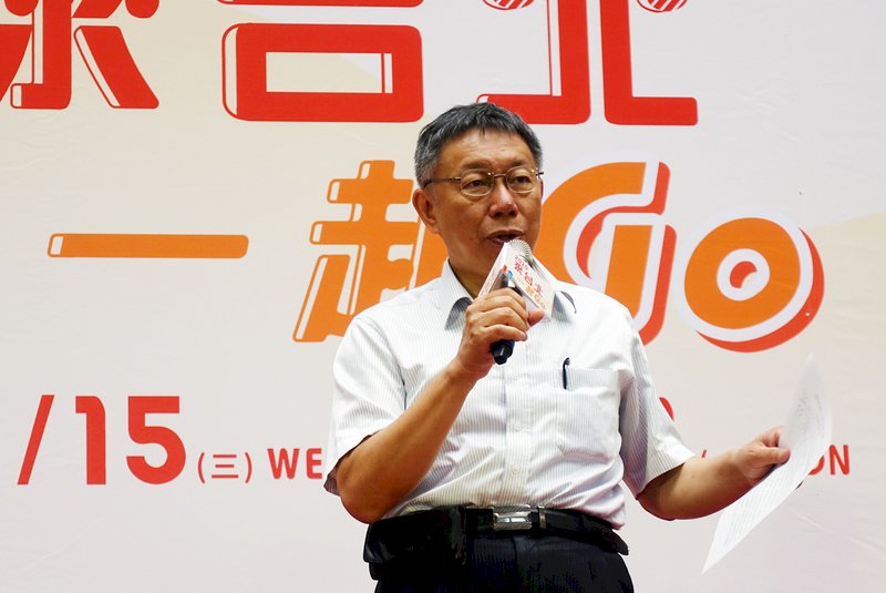 Taipei-Shanghai Twin City Forum to kick off Wednesday
