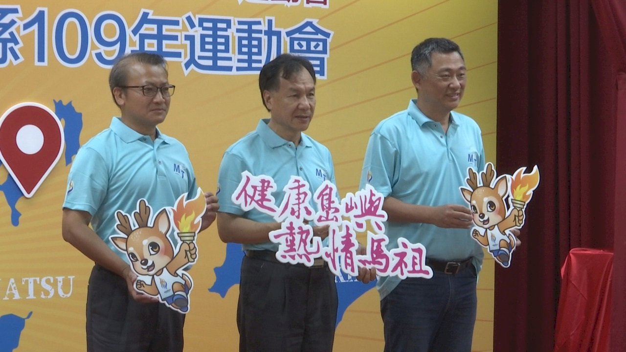 Video: Matsu Islands set to host biennial “island games”
