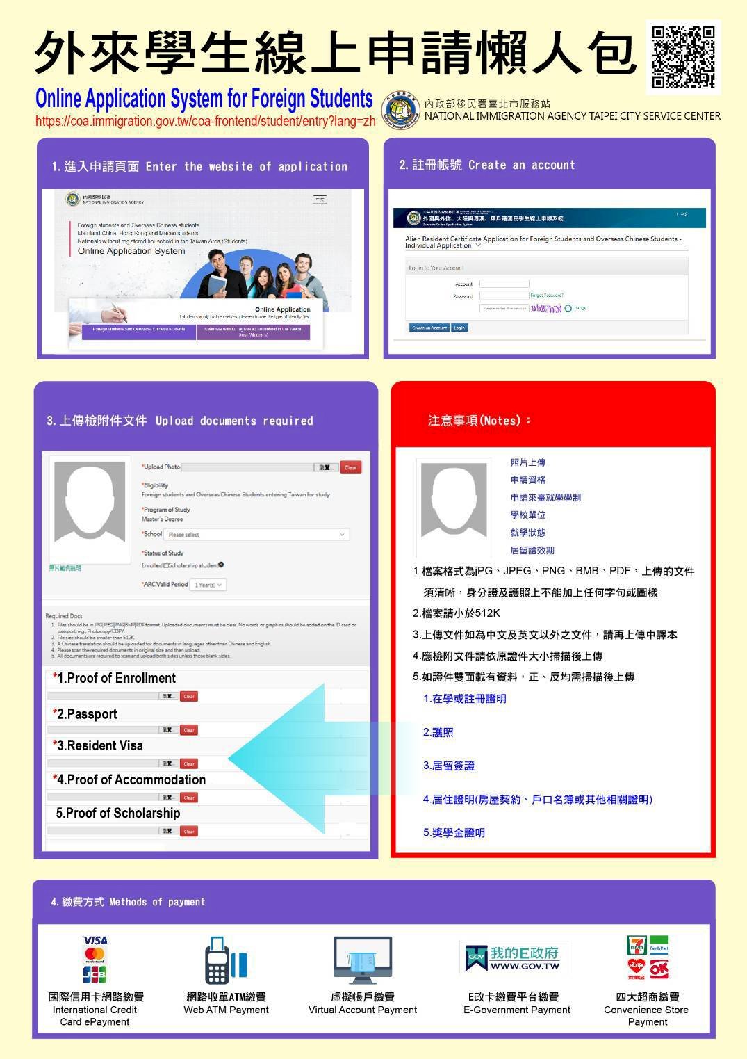 Immigration agency unveils online student visa application system