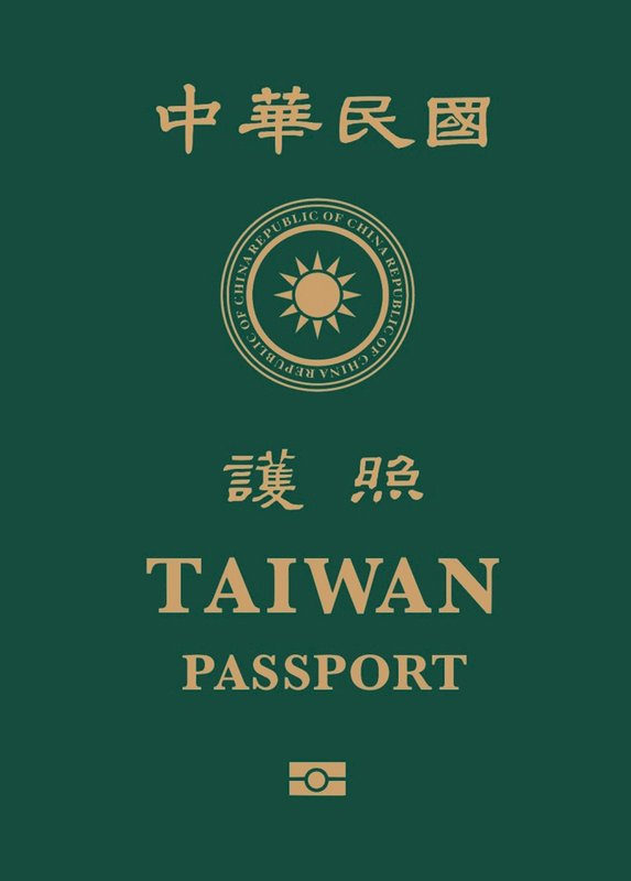 Taiwan prepares to roll out redesigned passport