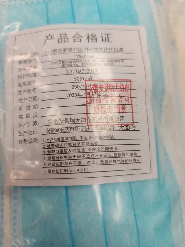 Company caught importing Chinese masks for rationing program