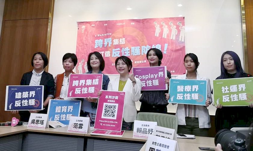 DPP lawmakers launch anti-sexual harassment campaign