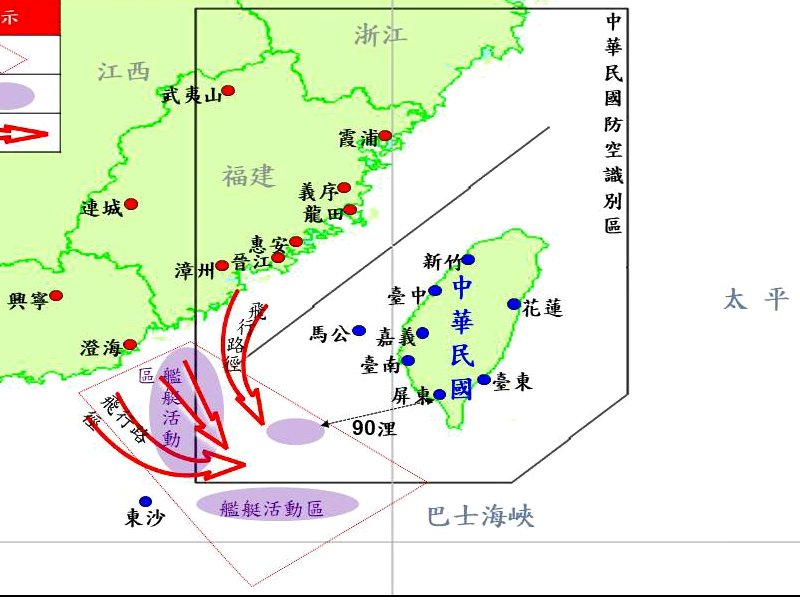 Taiwan condemns Chinese incursions into air defense ID zone
