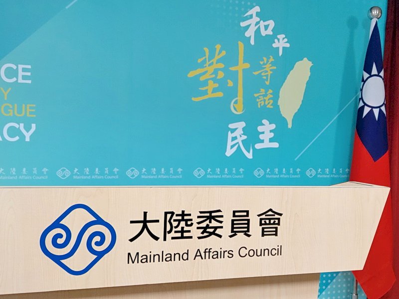 Taiwan not part of China: Mainland Affairs Council