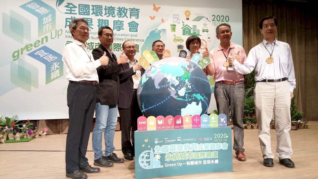 Edu. Ministry, Taipei Gov’t host environmental education forum