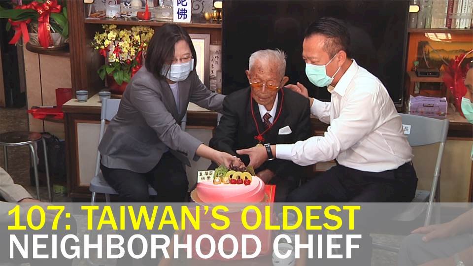 VIDEO: President visits oldest neighborhood chief in Taiwan