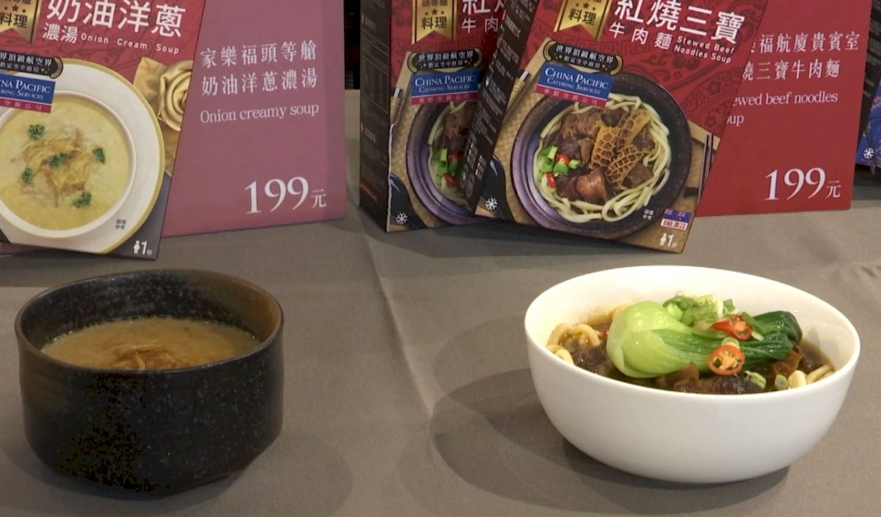 VIDEO: Taiwan offers first class airline meals on the ground